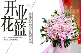 福建福州平潭县芦洋乡黄土墩村花篮配送
