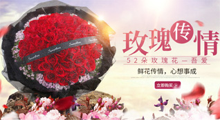 福建福州平潭县芦洋乡黄土墩村鲜花速递